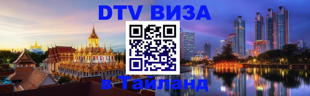 Сколько стоит DTV виза — актуальные цены, оформление даже без документов - 04.10.2025 